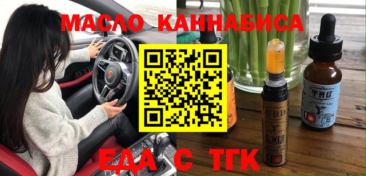 Canna-Cookies марихуана  Вход с VPN  Симферополь 