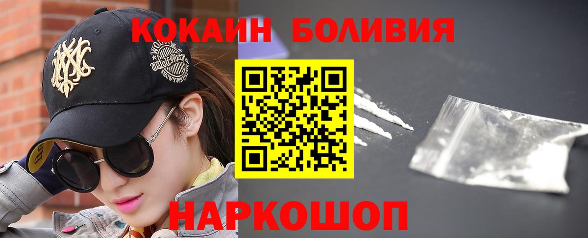 Cocaine 98% Симферополь
