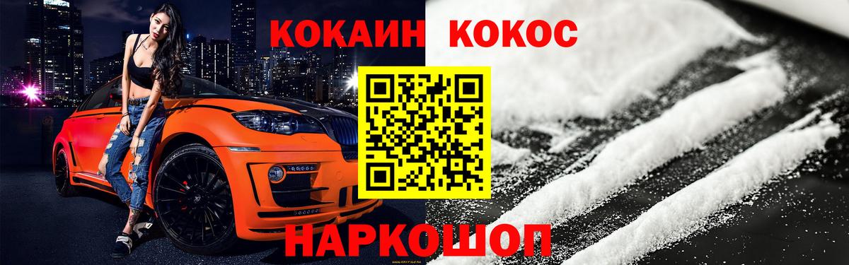 Кокаин  КОКАИН Columbia  Вход с VPN  Cocaine Эквадор  Симферополь 