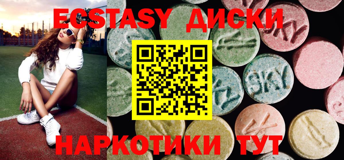 Экстази louis Vuitton  Вход с VPN  Симферополь  Экстази 99% 
