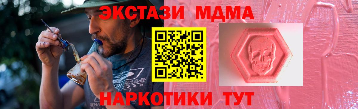 Ecstasy XTC Симферополь