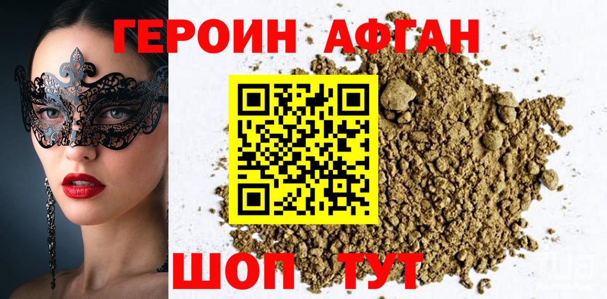 ГЕРОИН гречка  Вход с VPN  Симферополь 