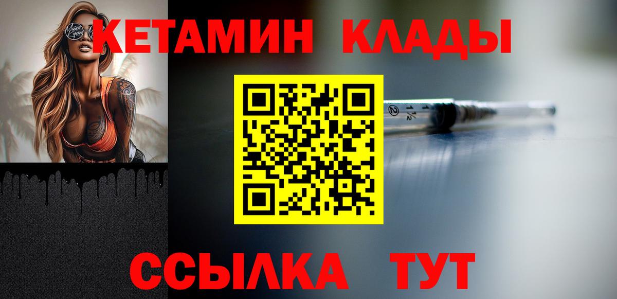 КЕТАМИН VHQ  Вход с VPN  Симферополь  Кетамин VHQ 