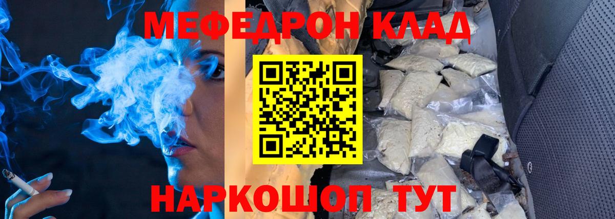 Мефедрон мука  Вход с VPN  Симферополь  Мефедрон  МЯУ-МЯУ VHQ 