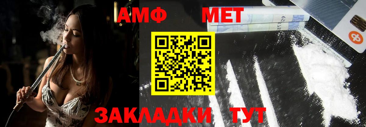 МЕТАМФЕТАМИН винт Симферополь