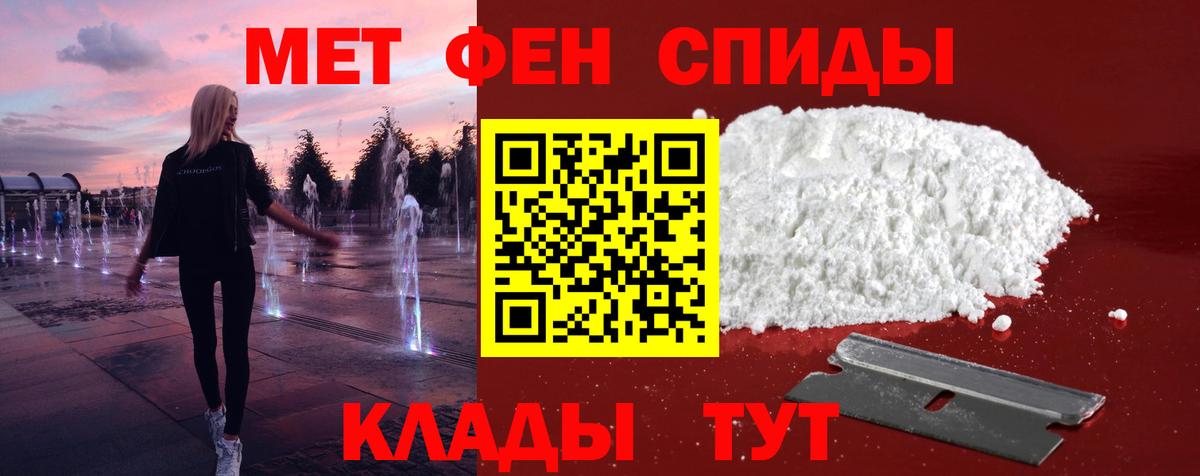 Первитин мет  Вход с VPN  Симферополь  Первитин  Первитин мет 