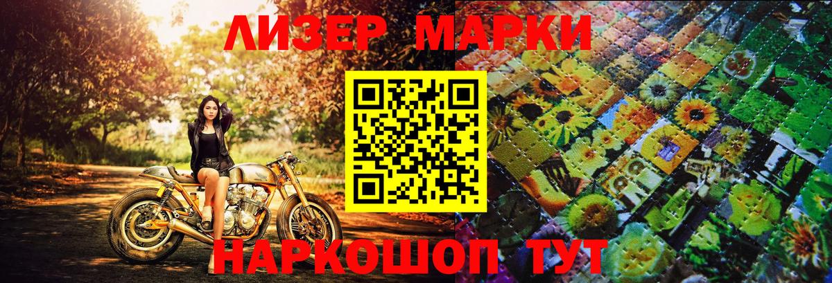 Симферополь  Марки NBOMe 1,5мг  Вход с VPN  Марки NBOMe 1,5мг 