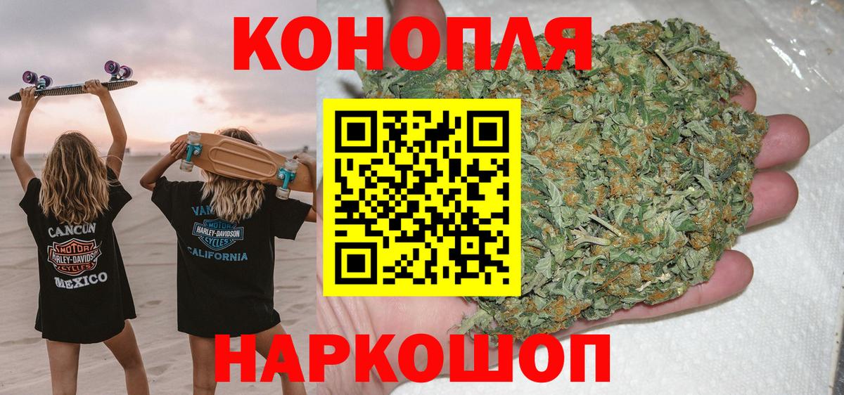 Симферополь  Бошки Шишки индика  Канабис марихуана  Вход с VPN  Каннабис конопля 